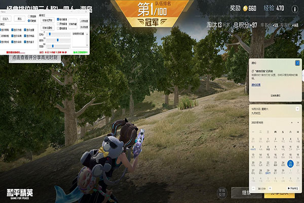 CF透视封号的软件效果
